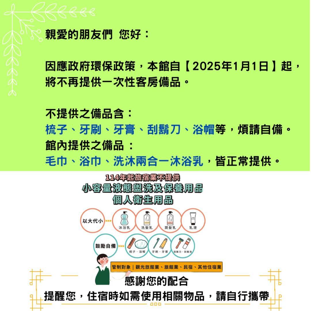 幸福湾民宿 东港镇 外观 照片