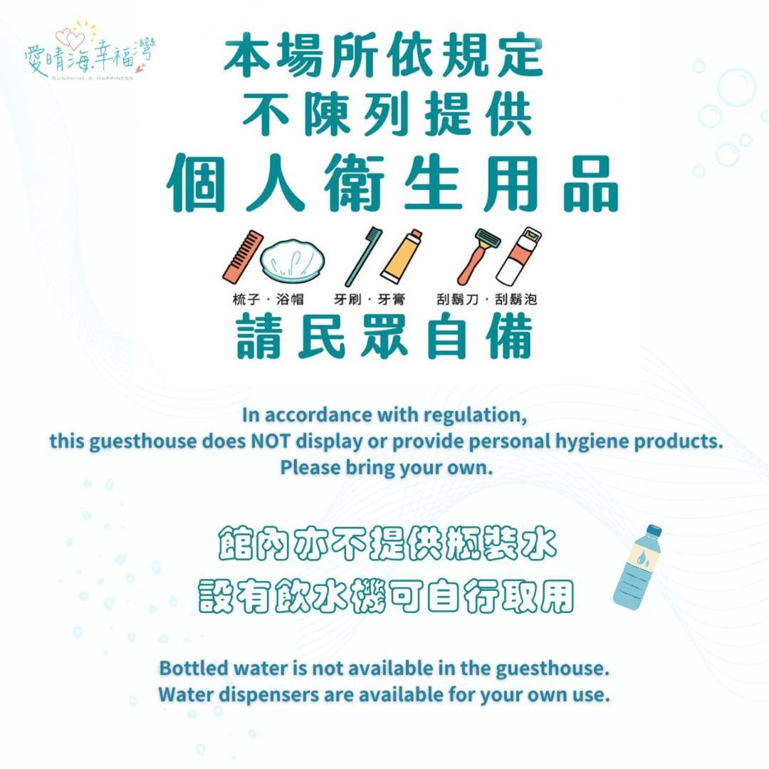 幸福湾民宿 东港镇 外观 照片