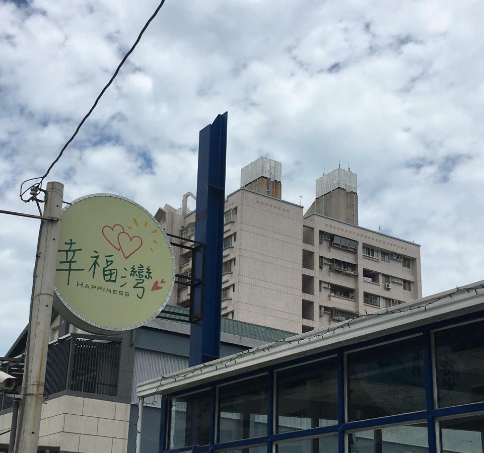 幸福湾民宿 东港镇 外观 照片